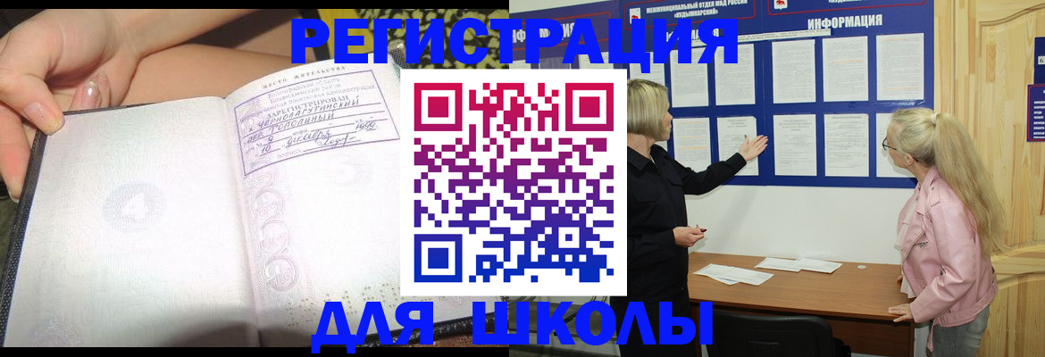 миграционный учет в Кулебаки