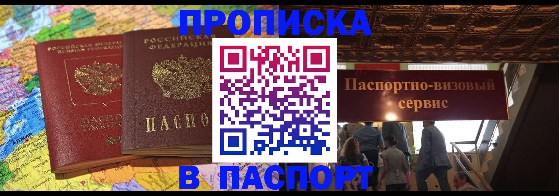 прописка иностранных граждан в Кулебаки