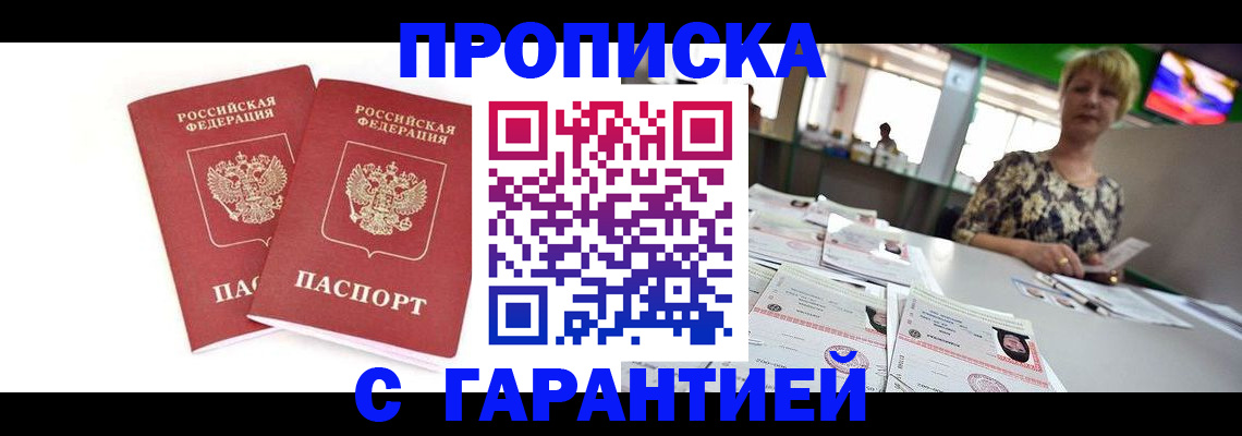 временная регистрация 2025 в Кулебаки