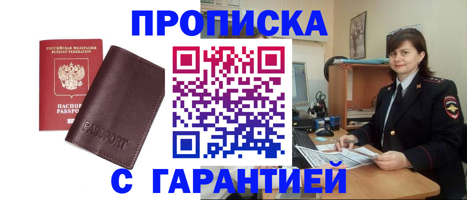 временная регистрация гарантия в Кулебаки